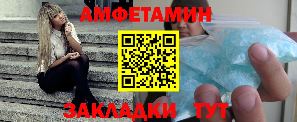 Amphetamine 98%  Вход с VPN  Amphetamine  АМФЕТАМИН  Губаха 