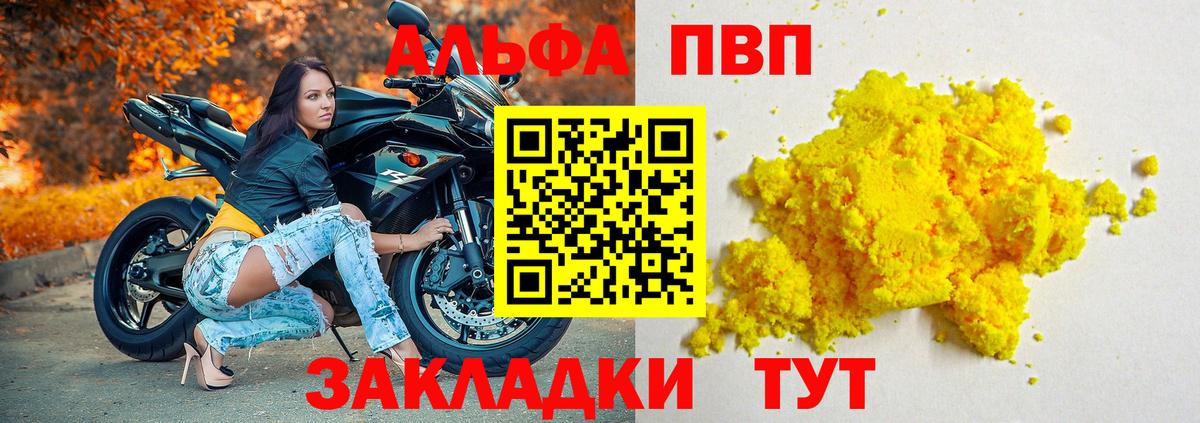 A-PVP крисы CK  A-PVP крисы CK  где купить наркоту  А ПВП VHQ  Вход с VPN  Губаха 