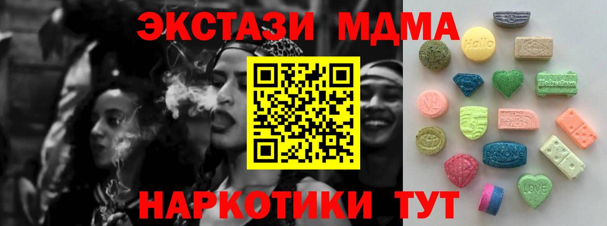 Ecstasy Philipp Plein  Вход с VPN  darknet телеграм  Губаха 