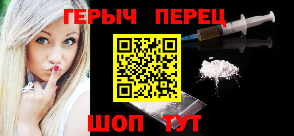 ГЕРОИН VHQ Губаха