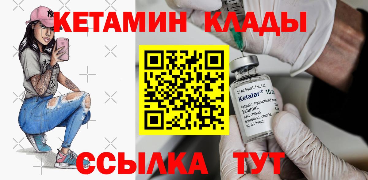 гидра рабочий сайт  Вход с VPN  Губаха  КЕТАМИН ketamine 