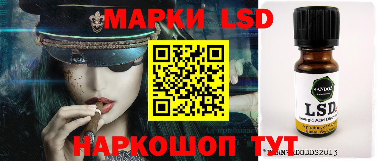LSD-25 экстази кислота Губаха