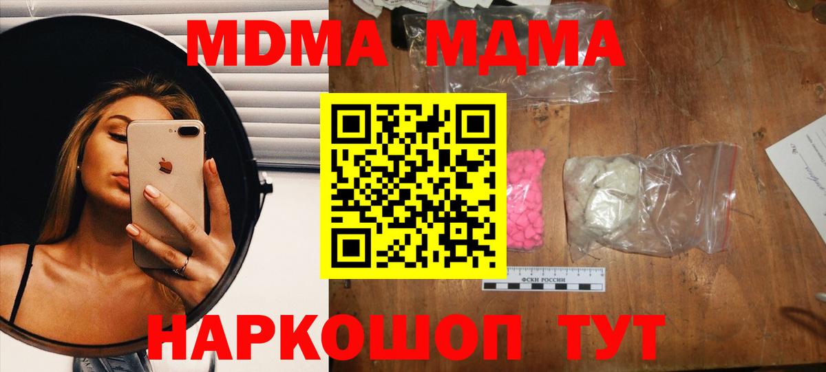 МДМА кристаллы Губаха
