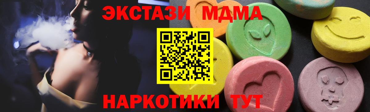 МДМА  Вход с VPN  MDMA VHQ  Губаха  MDMA crystal 