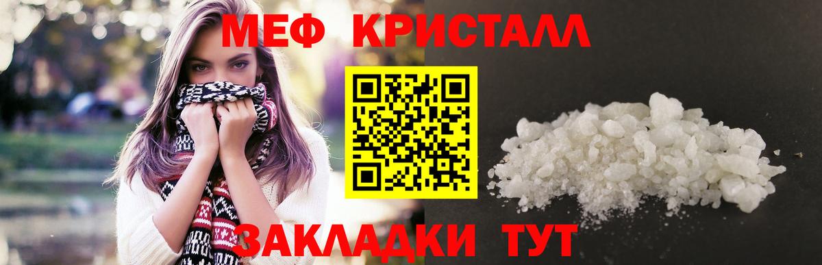 МЕФ мука Губаха