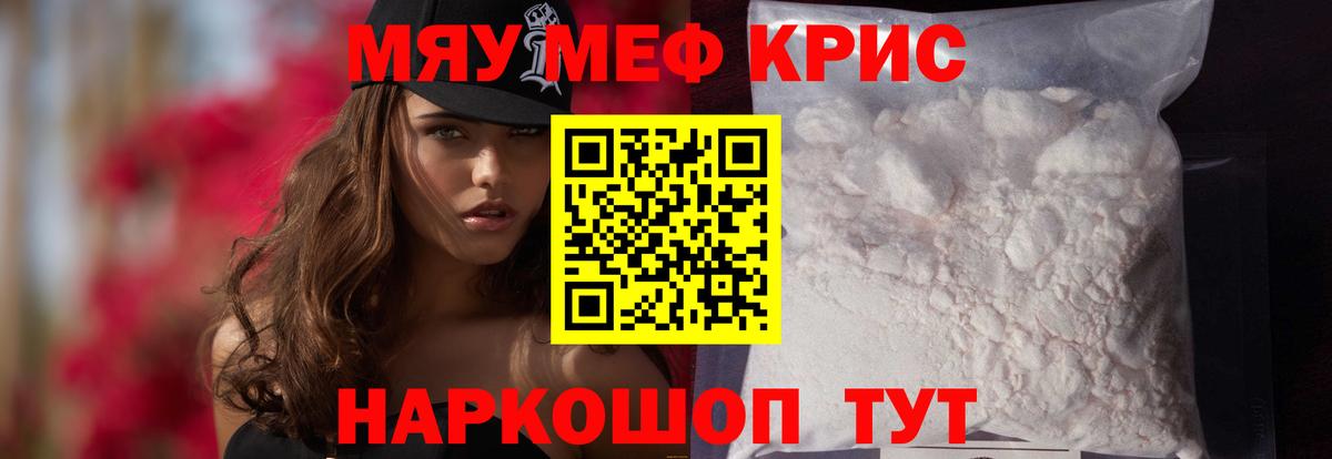 Мефедрон  Меф мяу мяу  Вход с VPN  МЯУ-МЯУ mephedrone  Губаха 