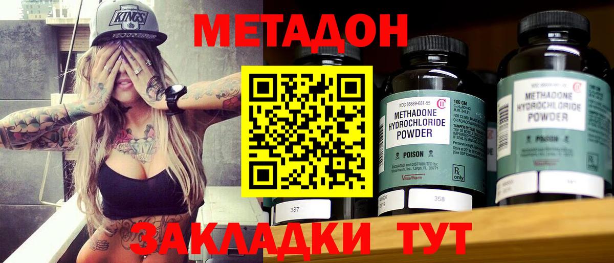 Губаха  Метадон кристалл  Вход с VPN  ОМГ ОМГ как войти  Метадон кристалл 