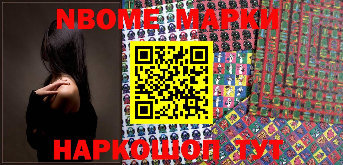 где можно купить   Вход с VPN  Марки 25I-NBOMe 1,5мг  Марки N-bome  Губаха  Марки 25I-NBOMe 1,5мг 